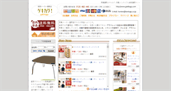 Desktop Screenshot of gekikagu.com