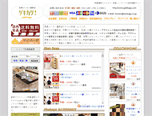 Tablet Screenshot of gekikagu.com